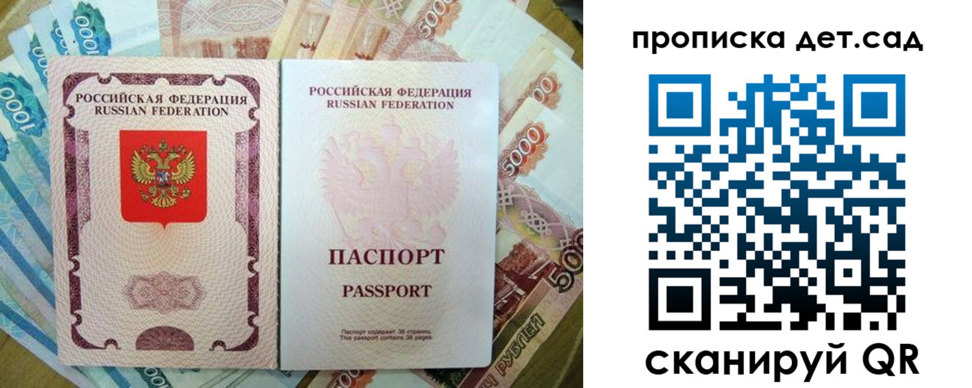 прописка регистрация в Сланцах