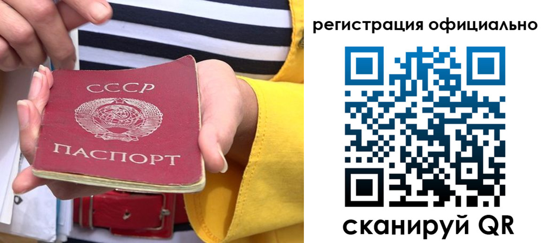 временная регистрация надежно в Сланцах