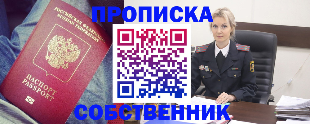 прописка иностранных граждан в Сланцах