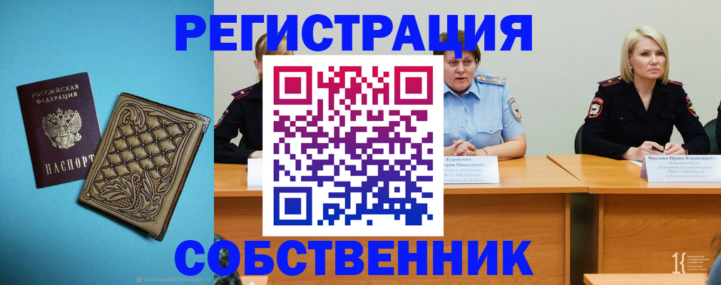 прописка гарантия в Сланцах