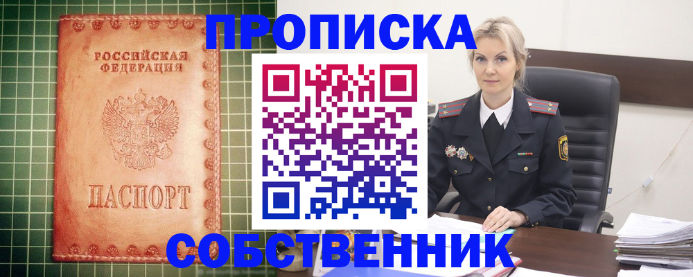 временная регистрация поиск в Сланцах