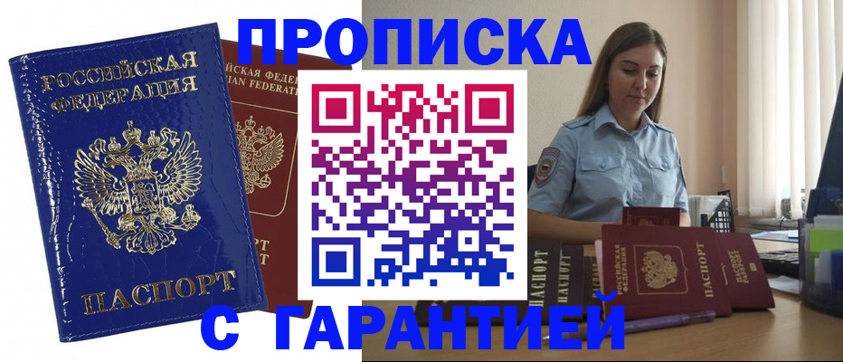 временная регистрация поиск в Сланцах