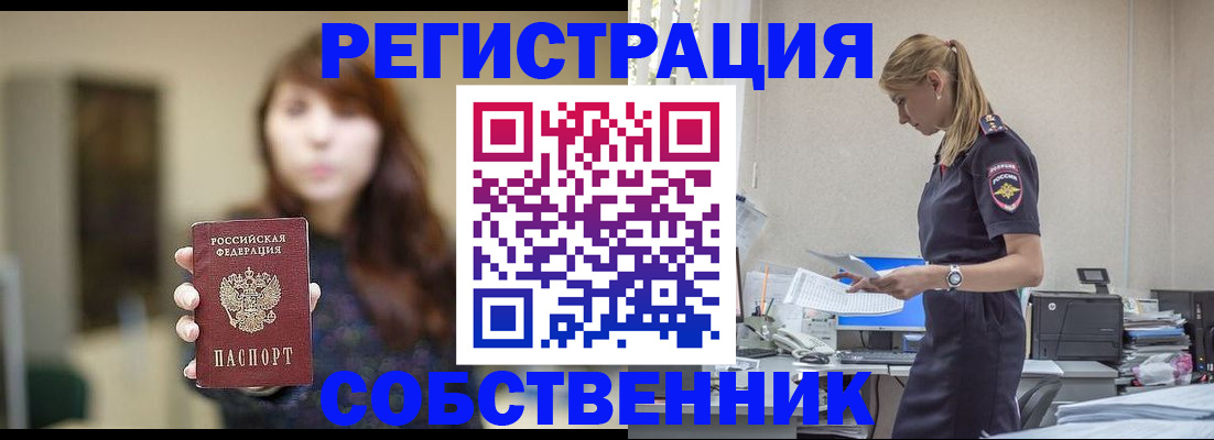 прописка для кредита в Сланцах