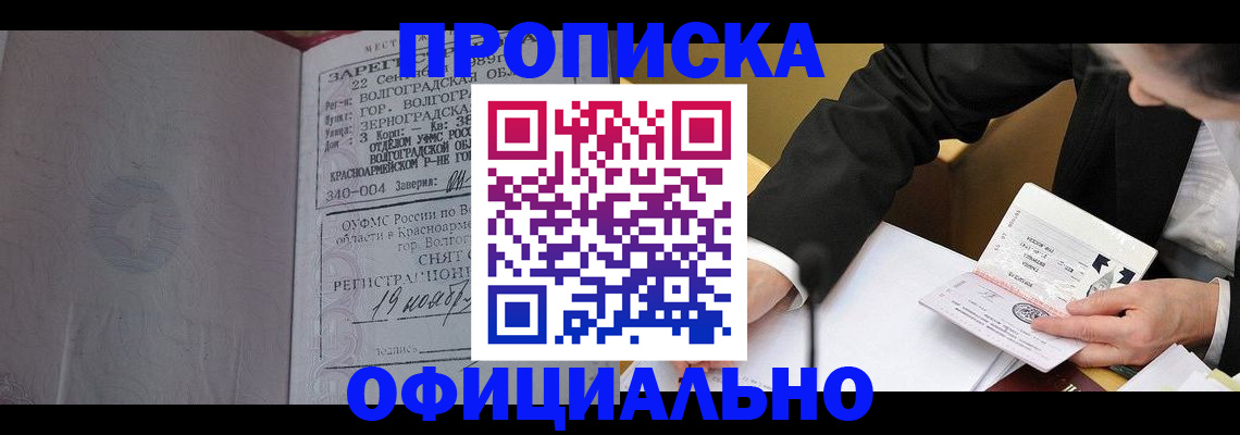 временная регистрация в квартире в Сланцах