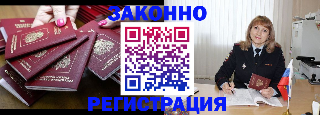 прописка для кредита в Сланцах