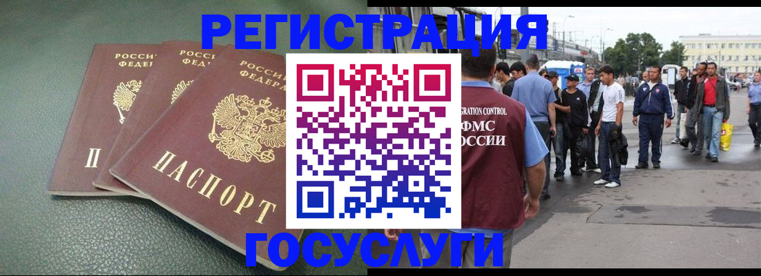 временная регистрация для школы в Сланцах